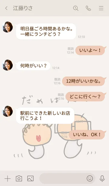 [LINE着せ替え] おじーとおばーの着せかえの画像4