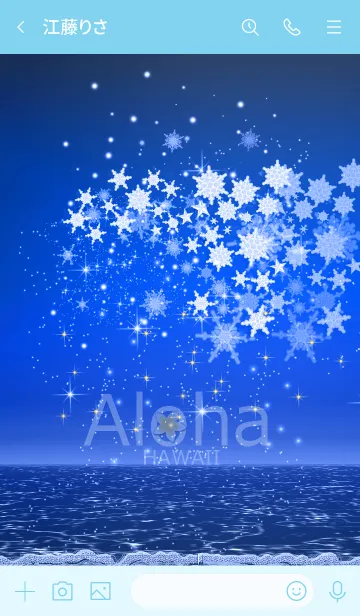 [LINE着せ替え] 星フル♡ハワイ＊ALOHA+178 ブルーの画像3
