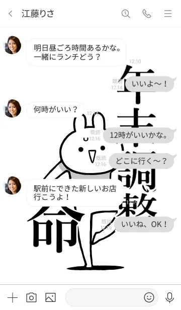 [LINE着せ替え] 【年末調整】命！好き過ぎる名前着せかえの画像4