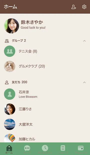 [LINE着せ替え] 手書き54 リッチグリーン2 ブラウン2の画像2