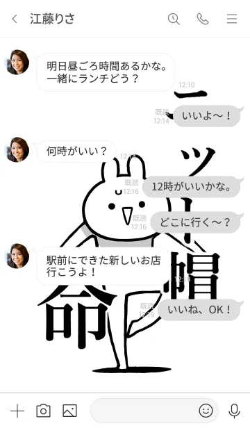 [LINE着せ替え] 【ニット帽】命！好きすぎる名前着せかえの画像4