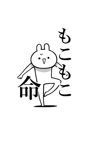 [LINE着せ替え] 【もこもこ】命！好き過ぎる名前着せかえの画像1