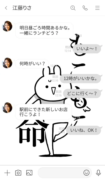 [LINE着せ替え] 【もこもこ】命！好き過ぎる名前着せかえの画像4