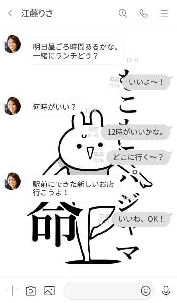 [LINE着せ替え] 【もこもこパジャマ】命！好き名前着せかえの画像4