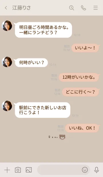 [LINE着せ替え] ワンポイントなクマとベージュ。の画像4