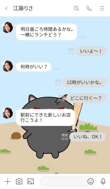 [LINE着せ替え] Emotions Cute Black Cat Theme (JP)の画像4