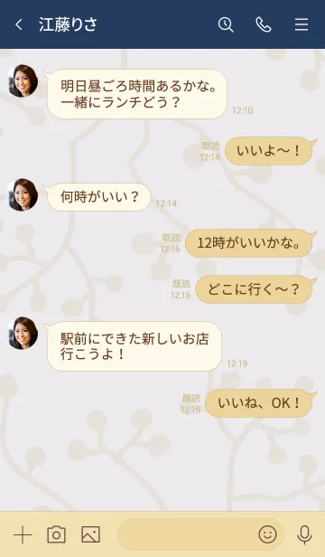 [LINE着せ替え] ナチュラル 枝 パープル4の画像4