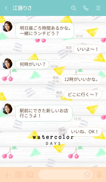 [LINE着せ替え] Watercolor days 01 woodの画像4