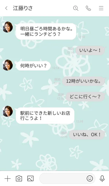 [LINE着せ替え] 白い花が舞う ライトブルー5の画像4