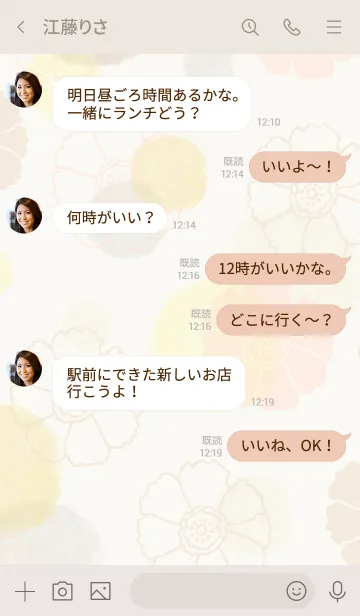 [LINE着せ替え] 花と水彩丸 黄色 茶色11の画像4