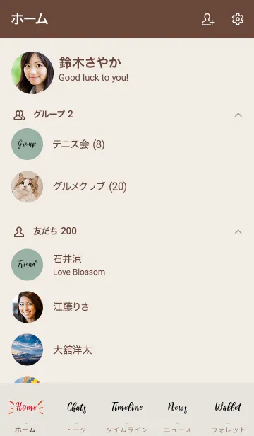 [LINE着せ替え] ベージュとカーキ : タイポグラフィーの画像2