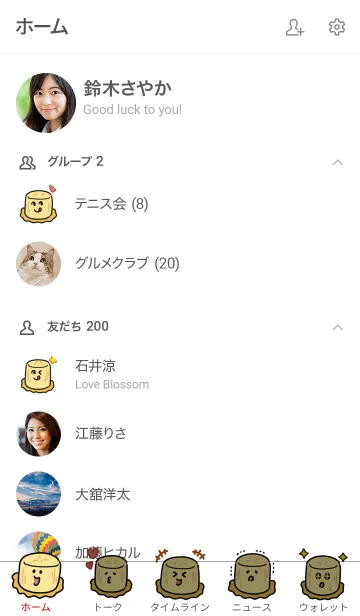 [LINE着せ替え] ぷるぷるホタテの画像2