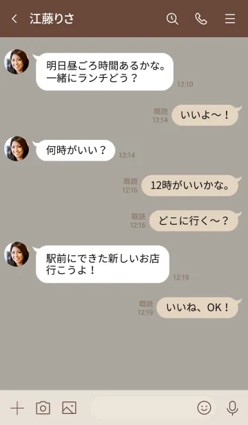[LINE着せ替え] 手書き54 スモーキーash13 ブラウン2-7の画像4