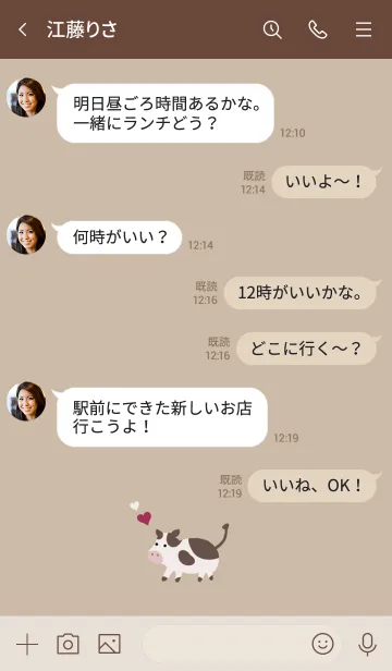 [LINE着せ替え] ハッピーキュート牛♪ベージュカラーの画像4