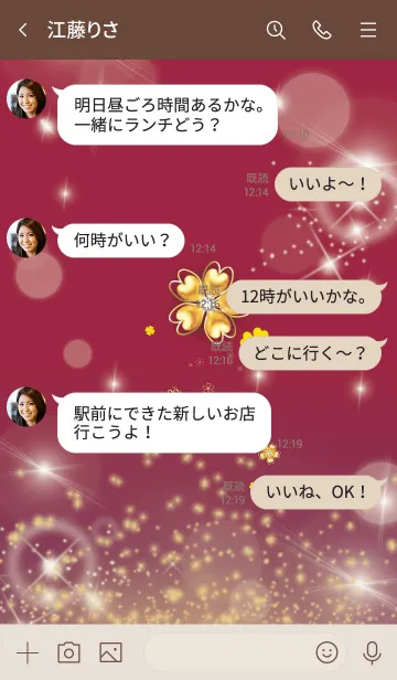 [LINE着せ替え] ボルドー : 2021運気UPクローバーの画像4