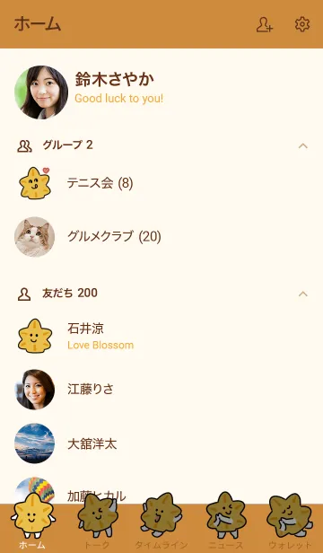 [LINE着せ替え] フワフワもみじまんじゅうの画像2