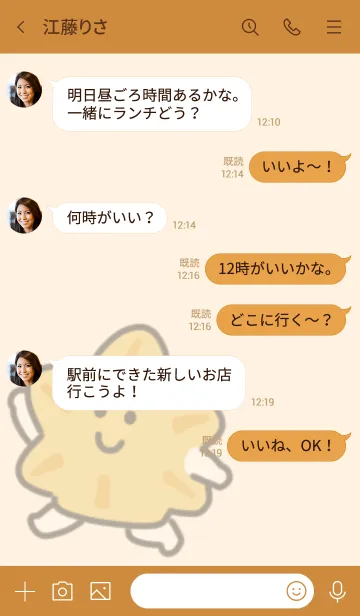 [LINE着せ替え] フワフワもみじまんじゅうの画像4