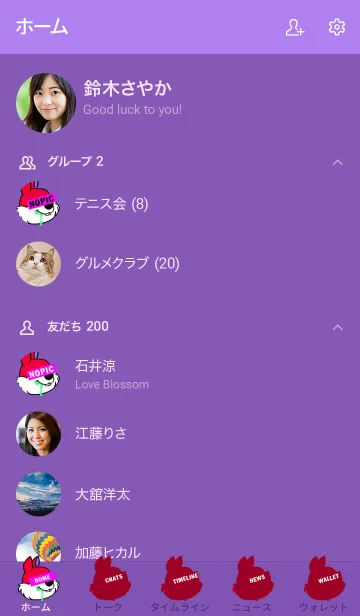 [LINE着せ替え] ベーシック スクイレル 11の画像2