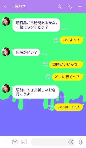 [LINE着せ替え] ベーシック スクイレル 11の画像4