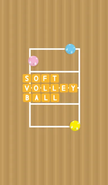 [LINE着せ替え] ソフトバレーボール＆コートの画像1