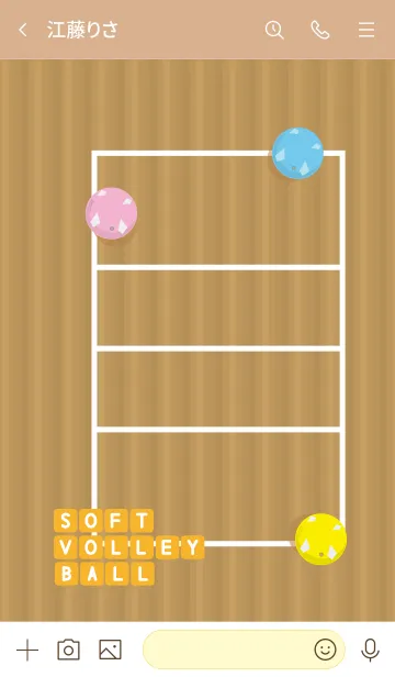 [LINE着せ替え] ソフトバレーボール＆コートの画像3