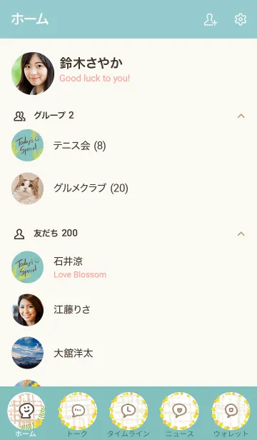 [LINE着せ替え] ミモザと麻 グリーン3の画像2