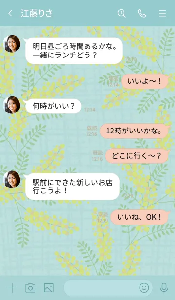 [LINE着せ替え] ミモザと麻 グリーン3の画像4