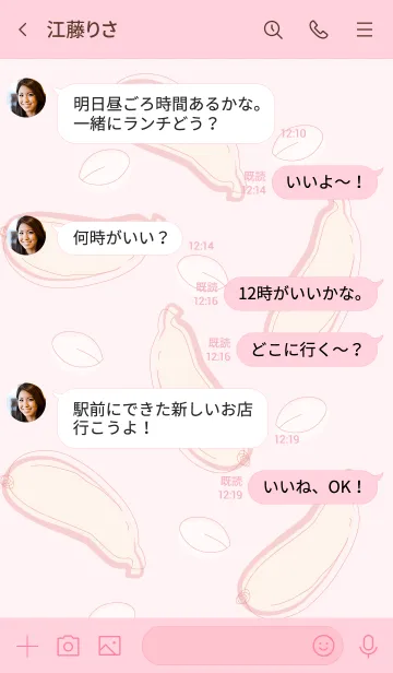 [LINE着せ替え] Bananas theme 78 :)の画像4