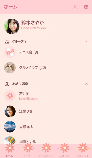 [LINE着せ替え] My chat my little flower 43の画像2