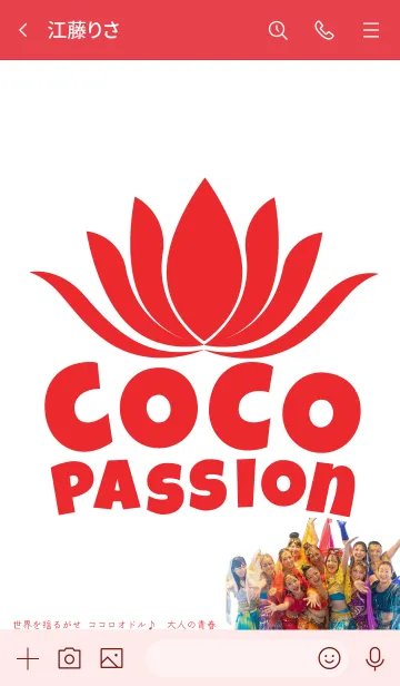 [LINE着せ替え] cocopassion Happy New Year 2021の画像3