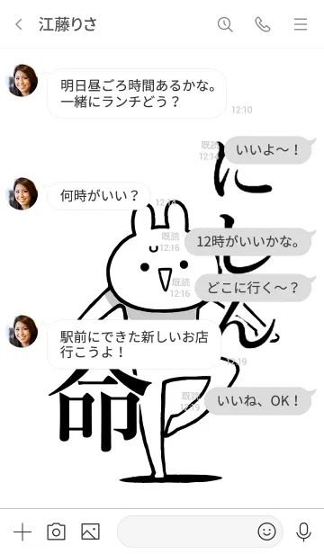 [LINE着せ替え] 【にしん】命！好き過ぎる名前着せかえの画像4