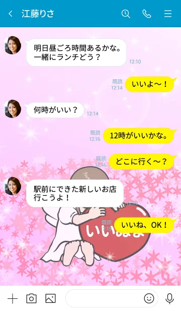 [LINE着せ替え] ハートと天使『いいぬま』の画像4