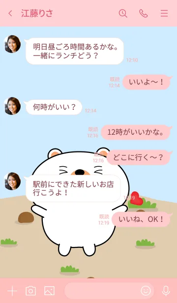 [LINE着せ替え] Emotions Cute White Bear Theme (JP)の画像4