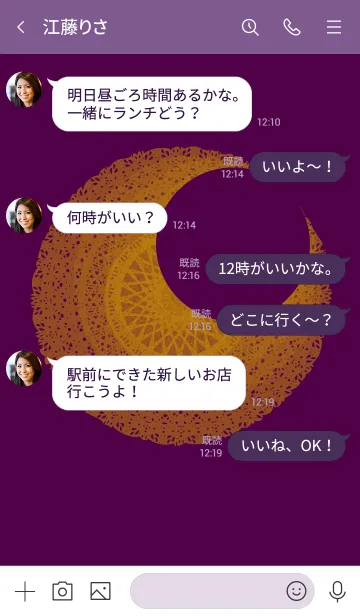 [LINE着せ替え] モロッコへの憧れの画像4