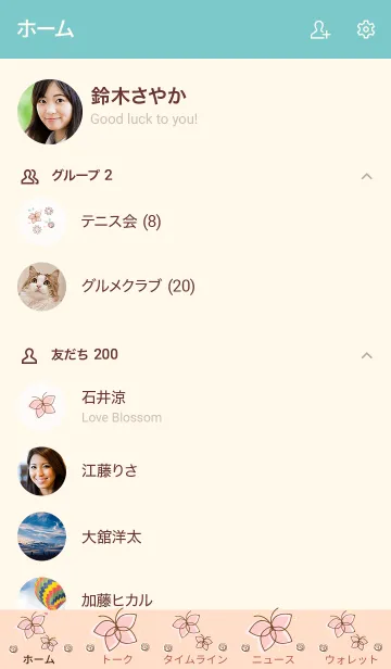 [LINE着せ替え] My chat my butterfly 24の画像2