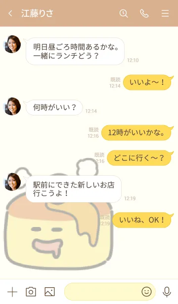 [LINE着せ替え] ふんわりパンケーキの画像4