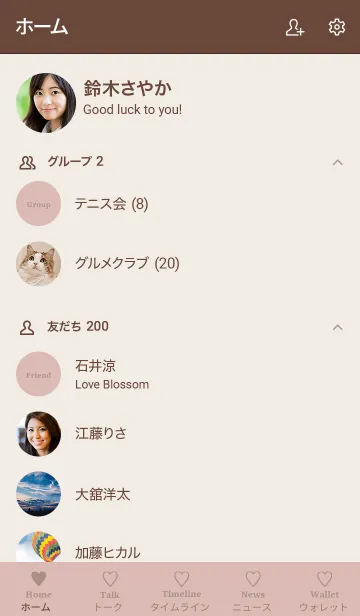 [LINE着せ替え] 大人のシンプルハート =pinkmocha beige=の画像2