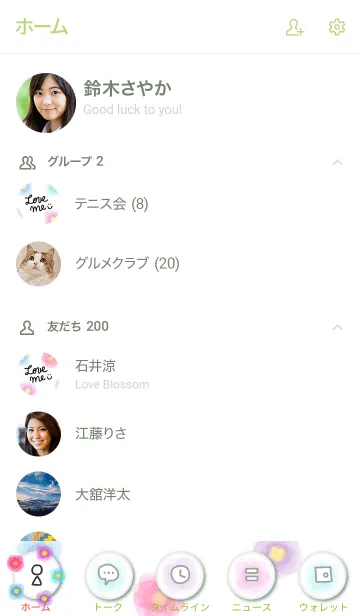 [LINE着せ替え] カラフルお花柄水彩14の画像2