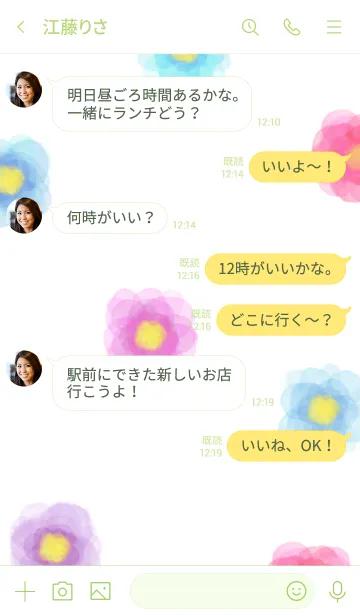 [LINE着せ替え] カラフルお花柄水彩14の画像4