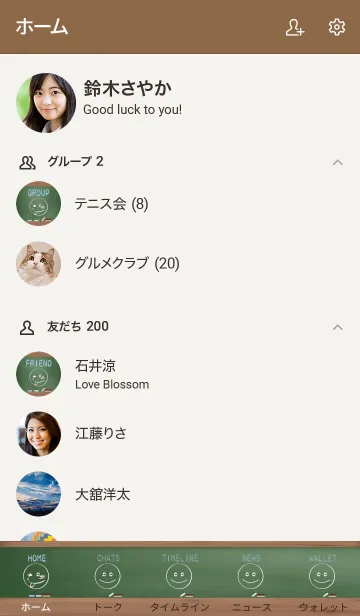 [LINE着せ替え] Simple blackboard smile 4.の画像2