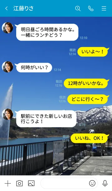 [LINE着せ替え] 山形の噴水の画像4