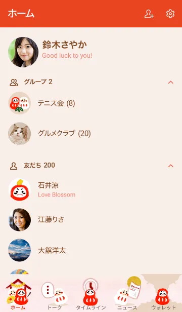 [LINE着せ替え] だるま8（開運、正月、赤、白）の画像2
