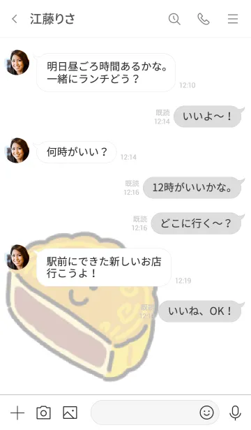 [LINE着せ替え] ペイペイげっぺいの画像4