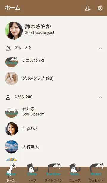 [LINE着せ替え] Sleeping cat..13の画像2