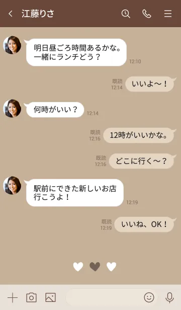 [LINE着せ替え] モカ色ハートが3つの画像4