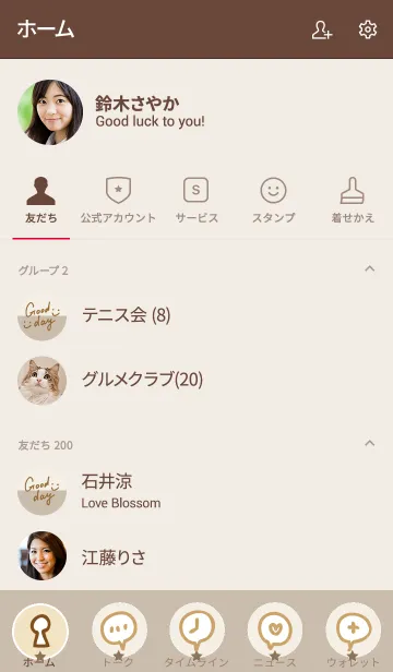 [LINE着せ替え] シンプルスマイル ベージュとブラウン29の画像2
