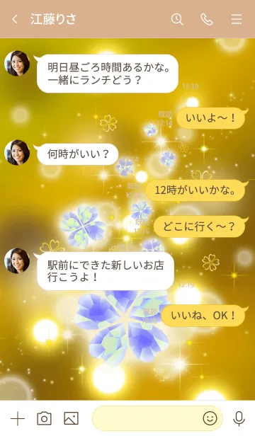 [LINE着せ替え] 2021全運気UP！ラッキーカラー&クローバーの画像4