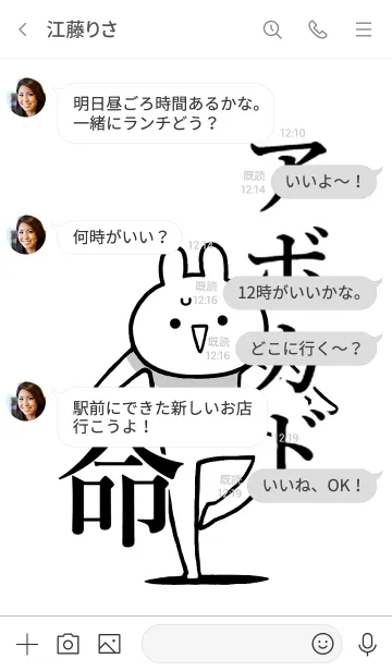 [LINE着せ替え] 【アボカド】命！好きすぎる名前着せかえの画像4