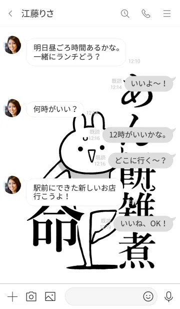 [LINE着せ替え] 【あん餅雑煮】命！好き過ぎる名前着せかえの画像4