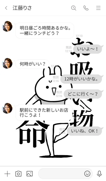 [LINE着せ替え] 【お吸い物】命！好き過ぎる名前着せかえの画像4